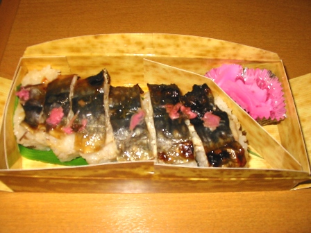 秋田県　川魚の茶屋　焼いわなの桜ずし