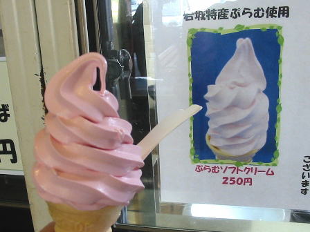 秋田県　プラムソフトクリーム