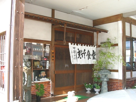 秋田県　丸竹食堂