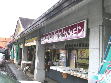 秋田県　青垣の門売店