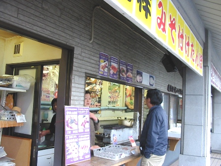 秋田県　青垣の門売店