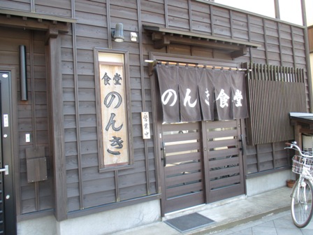 秋田県　のんき食堂　入口