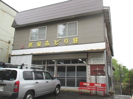 秋田県　ジンギスカン食堂（みどり荘）