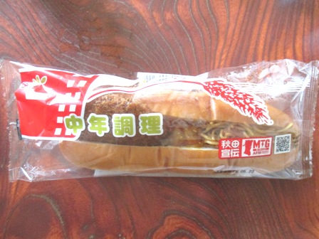 秋田　たけやパン　中年調理