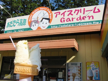 福島　あだたらアイスクリームガーデン　栗＋バニラのダブル