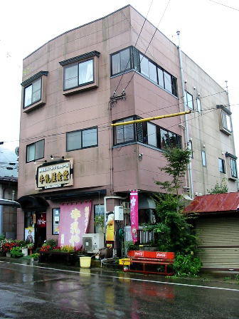福島　牛乳屋食堂