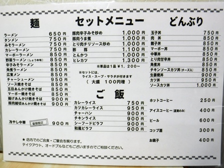 福島 ひふみ お品書き