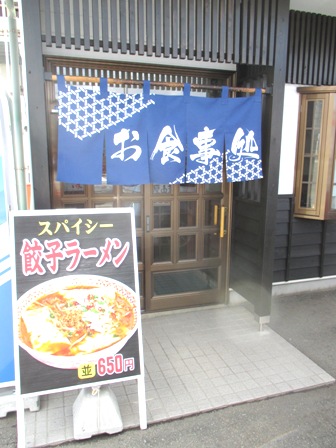 岩手　産直１００円ショップ　食事処入口