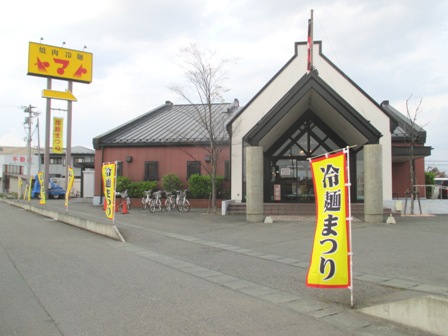 岩手　焼肉ヤマト水沢店