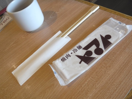 岩手　韓式食彩ヤマト　割り箸