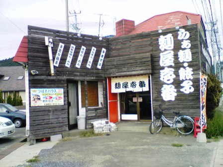 宮城　麺屋壱番