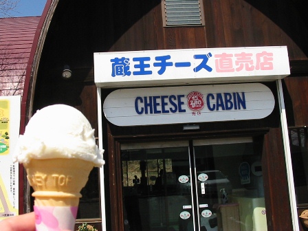 宮城　チーズキャビン　チーズインアイスクリーム