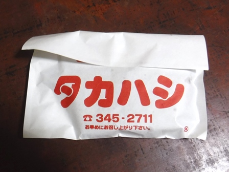 宮城　ミートタカハシ　ポークメンチカツと仙台牛コロッケの包装