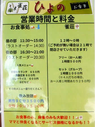 宮城 ひよの 営業案内