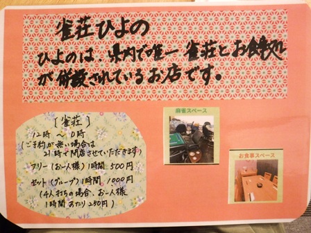 宮城 ひよの ウンチク