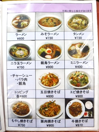 宮城　文華　お品書き