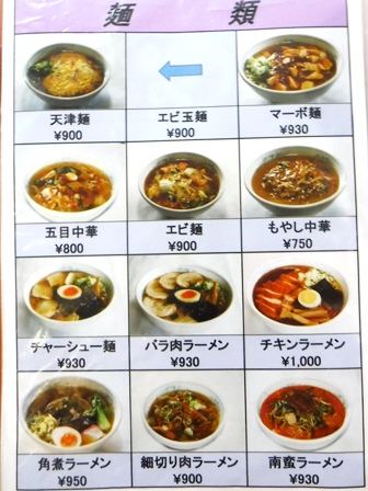 宮城　文華　お品書き