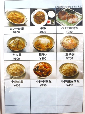 宮城　文華　お品書き