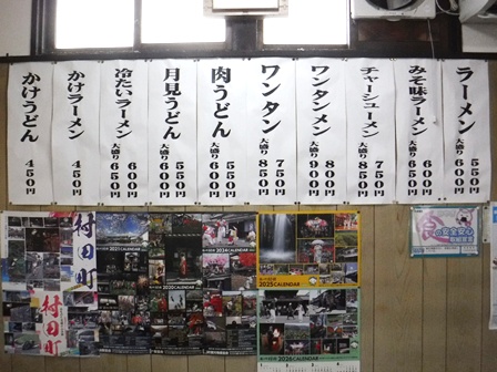 宮城　銀座食堂　お品書き掲示