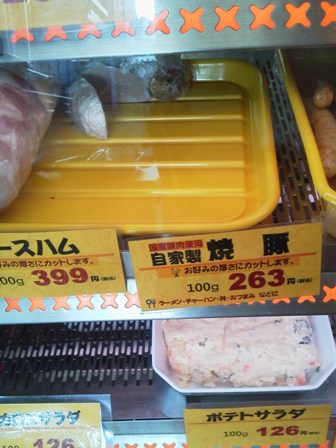 仙台　かとう　焼豚