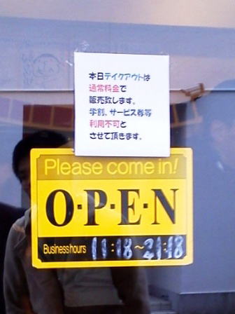 仙台　金沢super curry １８curryの日のご注意