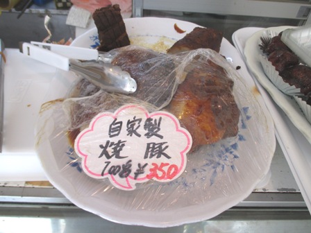 仙台　肉のヨシハシ　自家製焼豚