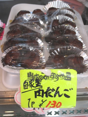 仙台　肉のヨシハシ　肉団子