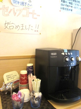 仙台　大星　セルフコーヒー
