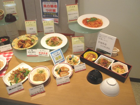仙台　宮城県庁食堂　料理サンプル