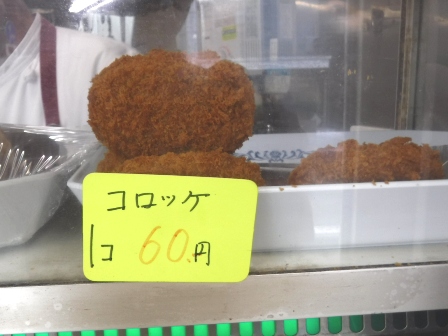 仙台　マルキ精肉店　ショーケースコロッケ