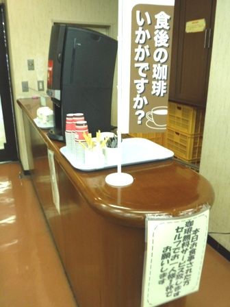 仙台　雨宮合同庁舎食堂　コーヒーサービスコーナー