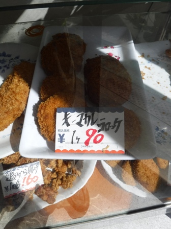 仙台　肉のヨシハシ　キーマカレーコロッケ
