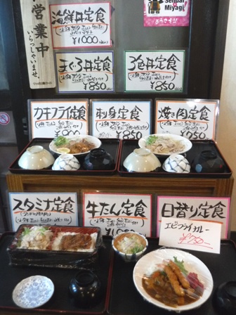 仙台　魚たつ　料理サンプル