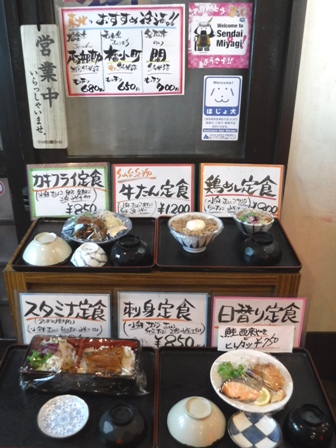 仙台　魚たつ　料理サンプル