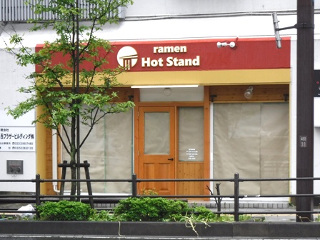 仙台　Hot Stand