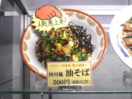 仙台　北京餃子　料理サンプル