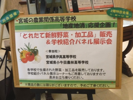仙台　レストラン丹頂　野菜販売会ご案内
