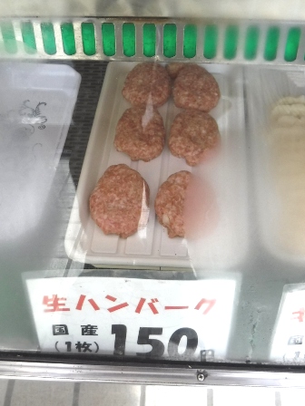 仙台　マルキ精肉店　生ハンバーグ