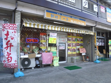 仙台　新田ミート　精肉店