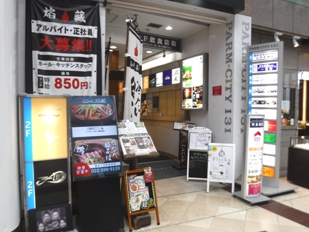 仙台　Ｒｏｔｉ　ビル入り口