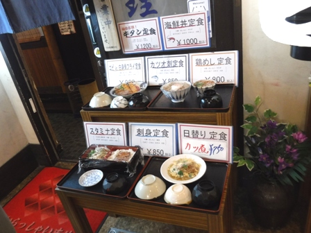 仙台　魚たつ　店頭料理サンプル