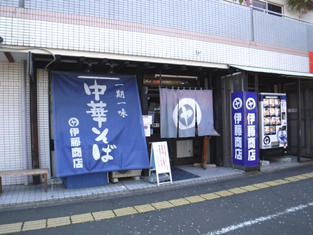 仙台　伊藤商店
