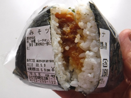 仙台　お米の丸和　味噌ツナ