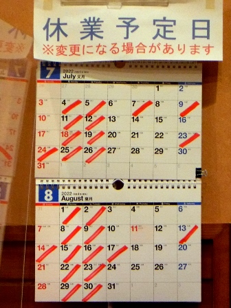 仙台　キッチンあおば　カレンダー