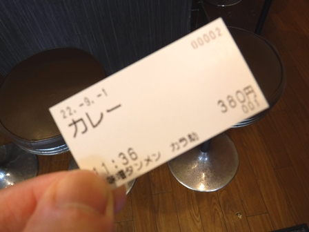 仙台　カラ助　食券
