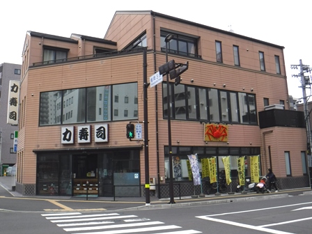 仙台　力寿司本店