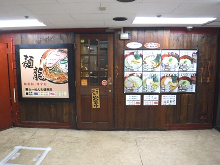 仙台　麺龍