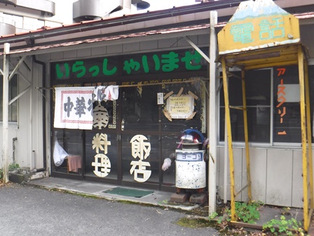 仙台　亀恵食堂