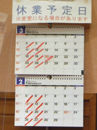 仙台　キッチンあおば　カレンダー