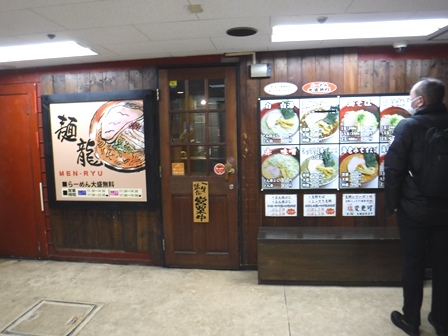 仙台　麺龍